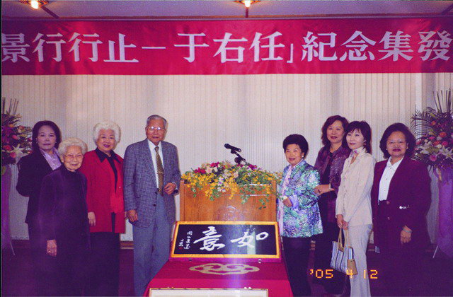 于右任逝世40周年纪念活动之一。