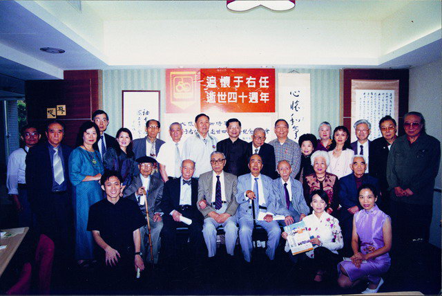 于右任之子于彭等出席粥会追怀纪念会