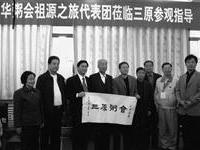 于右任故里三原顺势成立粥会