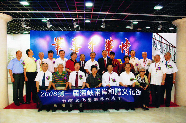 上海笔墨中华情书画展为和谐文化增光添彩