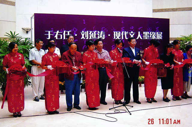 北京中国现代文学馆缘结两岸和谐文化交流