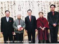萧万长在《总统府》接见诗人余光中夫妇
