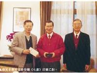 微笑老萧于官舍受赠《七书》印章一对