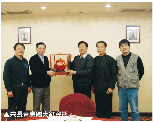 宋常青惠赠大红瓷瓶