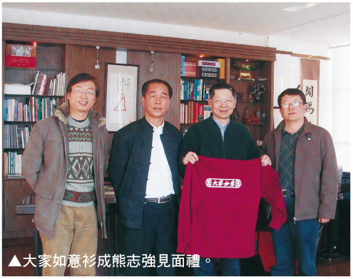大家如意衫成熊志强见面礼