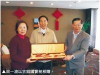 周一波以古钱铸宝剑相赠