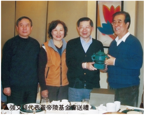 强文祥代表黄帝陵基金会送礼