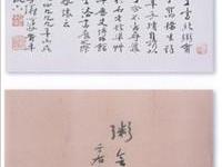 《于书》寻获粥会源头