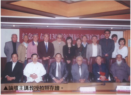 论坛主讲教授拍照存证