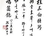 粥会八十周年庆书画作品之二十七