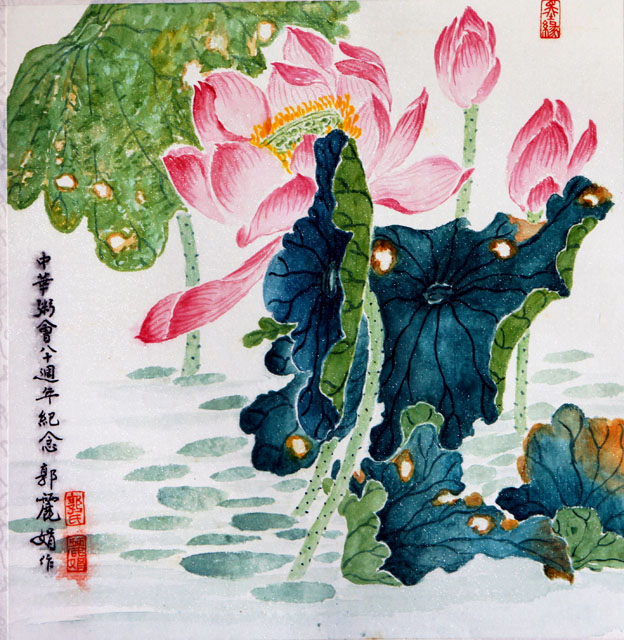 粥会八十周年庆书画作品之四十五