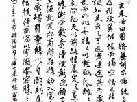 粥会八十周年庆书画作品之四十七