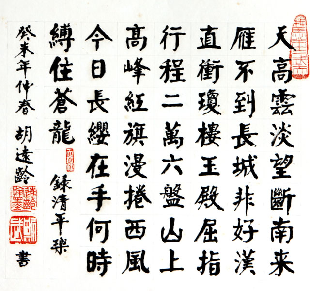粥会八十周年庆书画作品之五十七