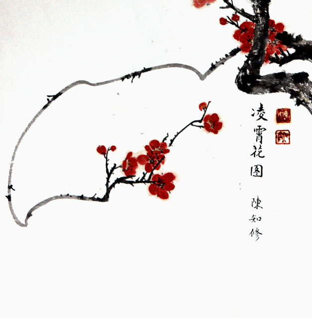 粥会八十周年庆书画作品之七十二