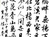 粥会八十周年庆书画作品之八十九