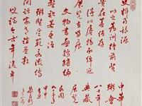 粥会八十周年庆书画作品之九十八