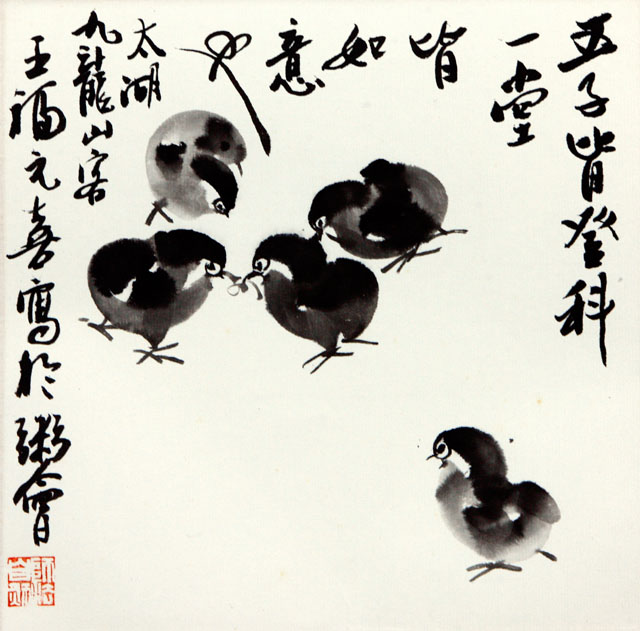 粥会八十周年庆书画作品之一百一十七