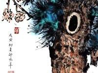 粥会八十周年庆书画作品之一百廿八