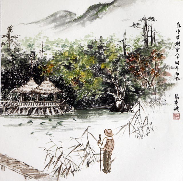 粥会八十周年庆书画作品一百四十三