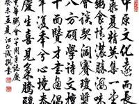 粥会八十周年庆书画作品之一百四十八