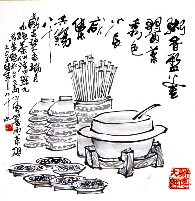 粥会八十周年庆书画作品之一百五十一