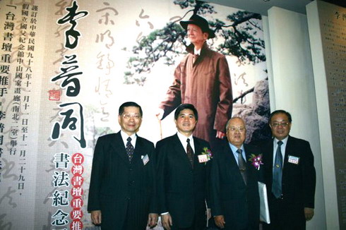 開幕式後許水德與同道合影