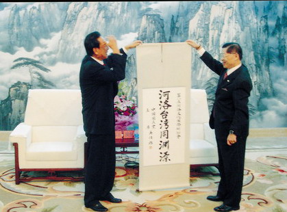 陳雲林會見陸炳文受贈中堂