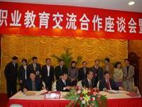 泉台职教交流达成合作协议
