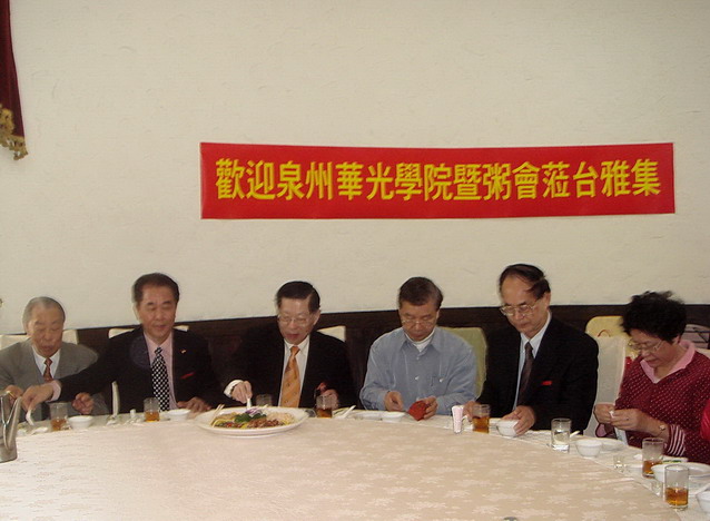 台泉两會粥友約集移地聯誼