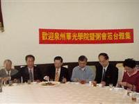 台泉两會粥友約集移地聯誼