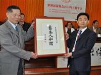 诗书画名家峰会吴伯雄题词