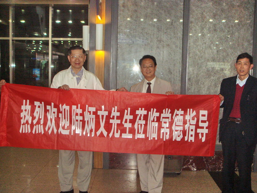 陸炳文出席峰会王邦建接機