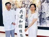 兩岸的和諧文化使者陸炳文