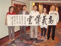 呂俊傑傅小石雙展一團和諧