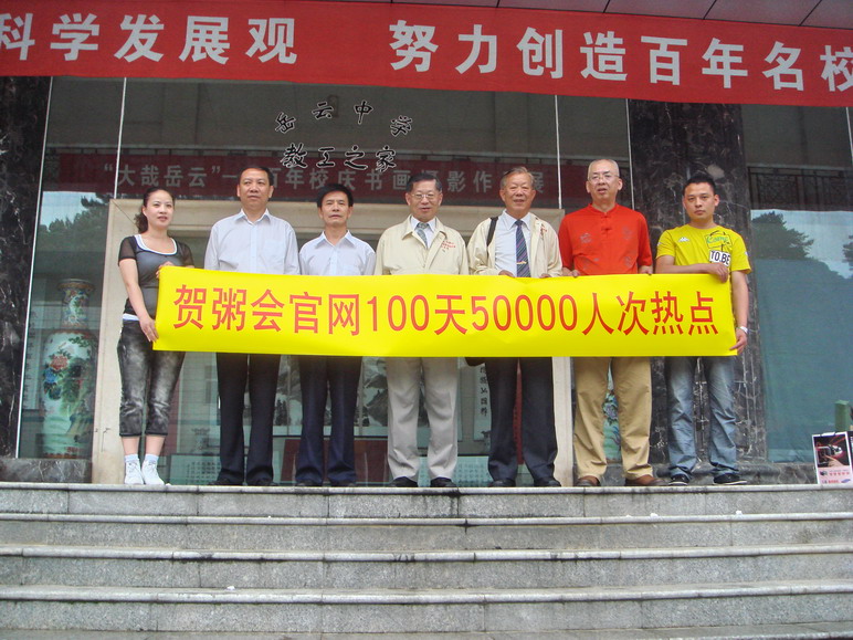 第六個友情鏈接网再新記錄
