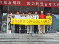 第六個友情鏈接网再新記錄