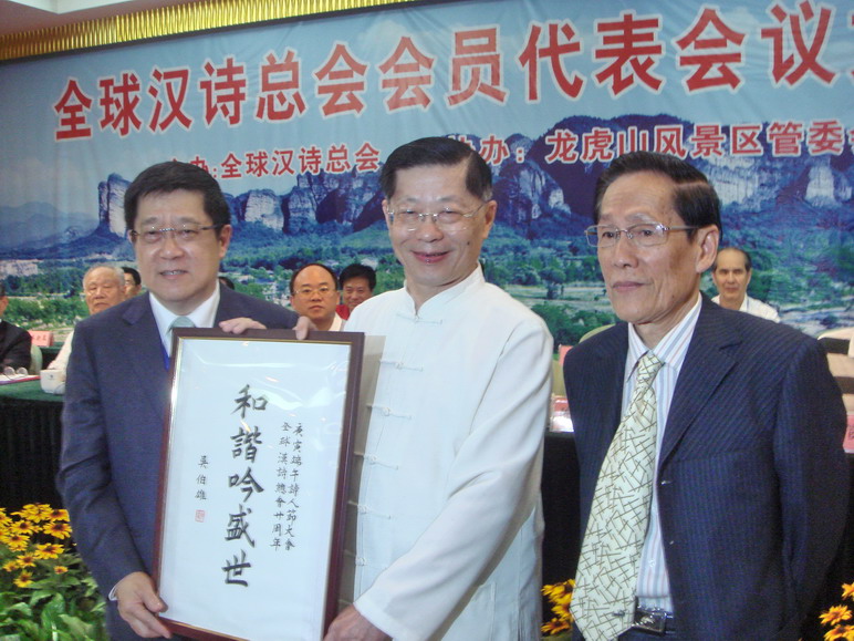 全球詩總接受台灣團贈題詞