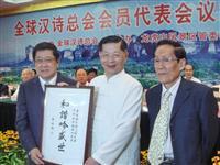全球詩總接受台灣團贈題詞