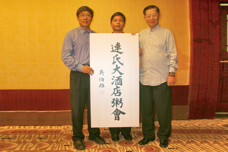 向漳州长泰连文成授予会牌