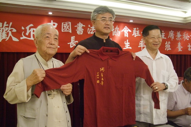 以于書紀念紅衫致贈趙長青