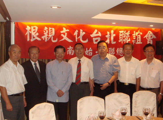 兩岸根親六名將軍一堂固始