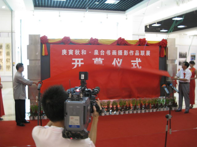 陆炳文宋长青携手联展揭彩