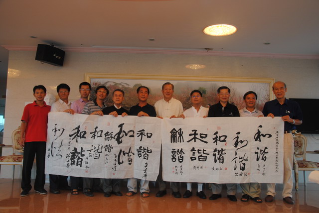 全球粥会泉台笔会共写和谐