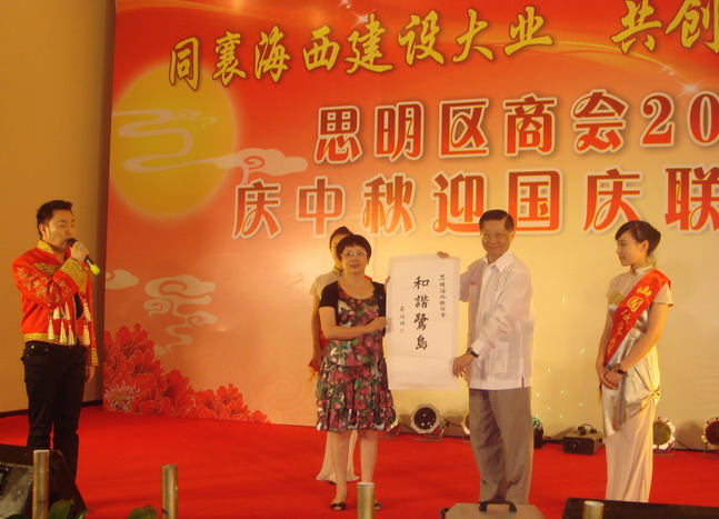 鷺島思明度金秋佳節倍思親