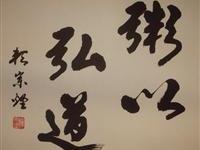 賴宗烟書粥以弘道