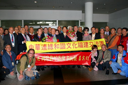 两岸将军连缘书画台代表团