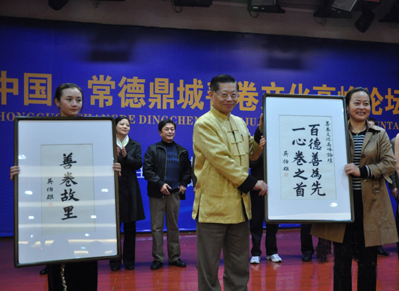 善卷故里因吳伯雄加持揚名