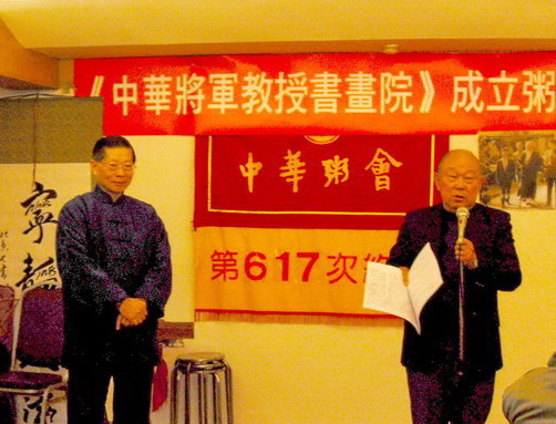 丁之發主持百年新春團拜會