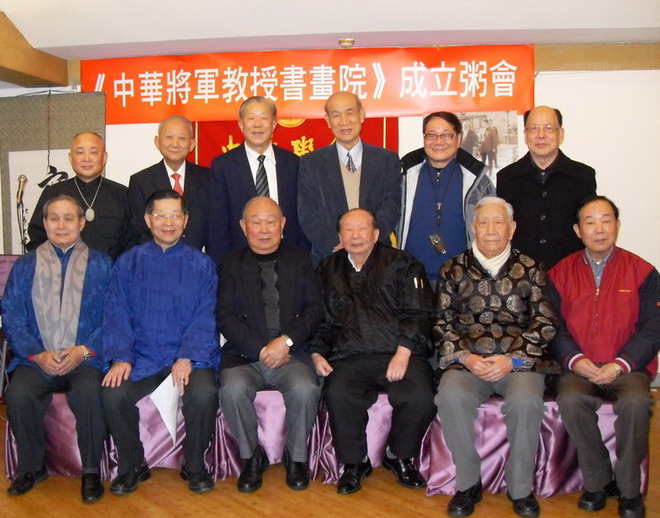 中華將軍教授書畫院領導層