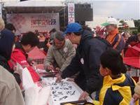 粥友同道黄友佳開筆結墨緣